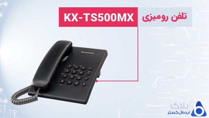تلفن رومیزی KXTS500MS