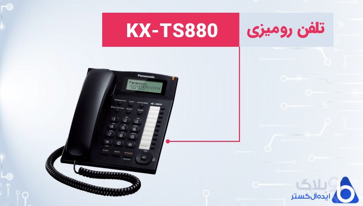 تلفن رومیزی KXTS880