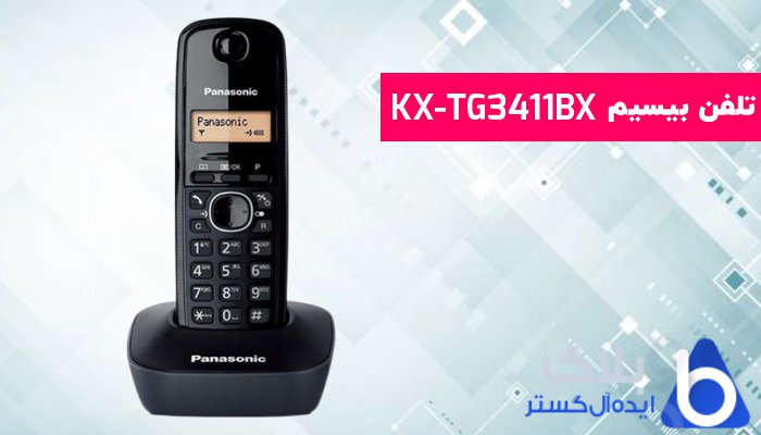 تلفن پاناسونیک KX-TG3411BX