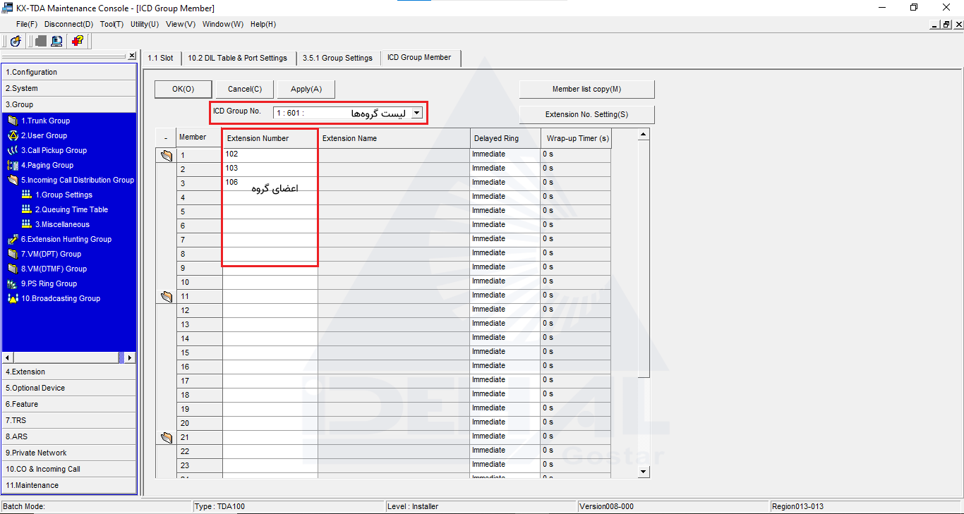 تعیین اعضای گروه در بخش ICD Group برنامه سانترال