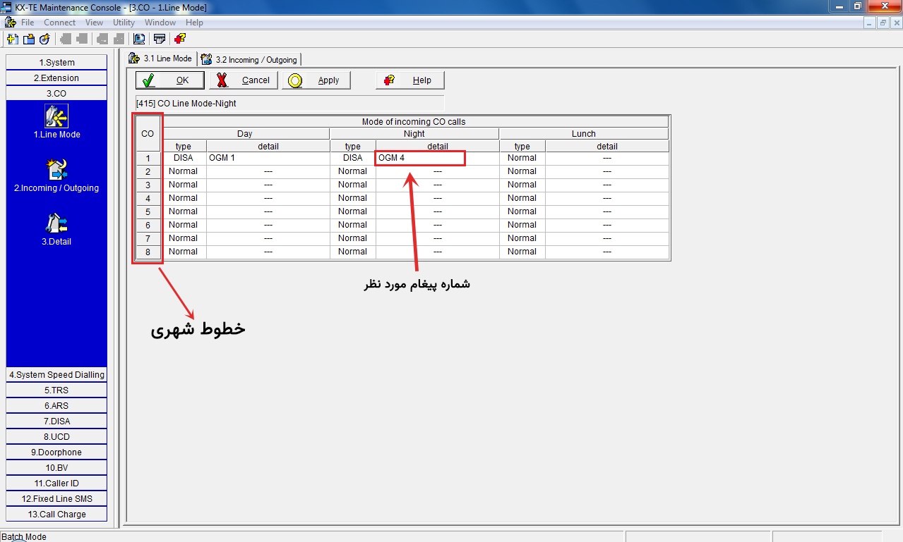 نحوه تنظیم دیزا در نرم‌افزار سانترال