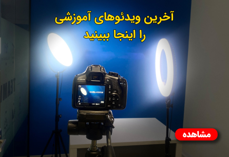 آخرین ویدئوهای ایده آل گستر